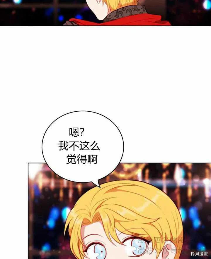 成为暴君姐姐的生存法则[拷贝漫画]韩漫全集-第62话无删减无遮挡章节图片 