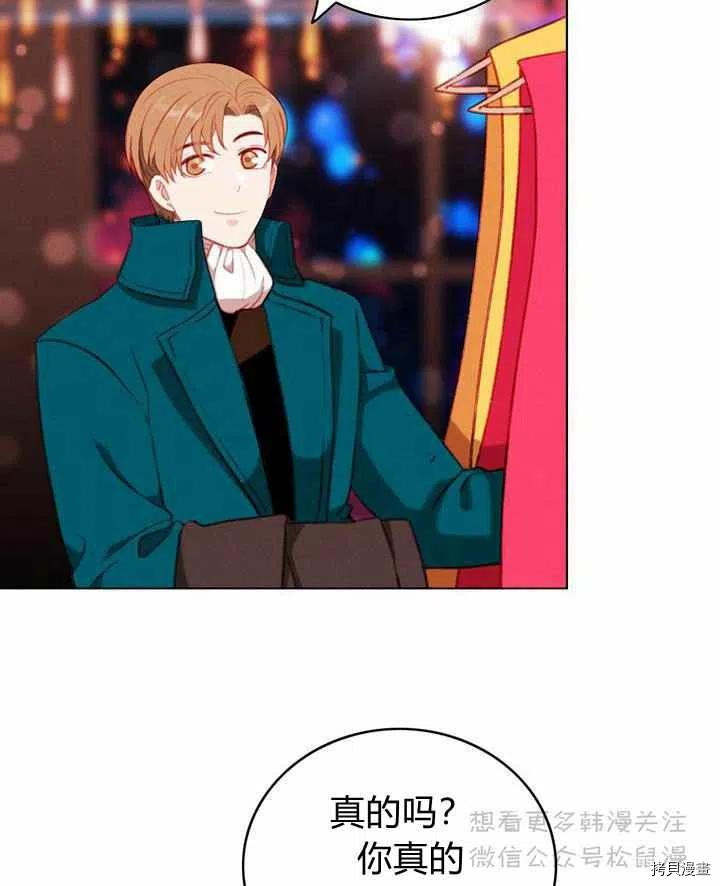 成为暴君姐姐的生存法则[拷贝漫画]韩漫全集-第62话无删减无遮挡章节图片 