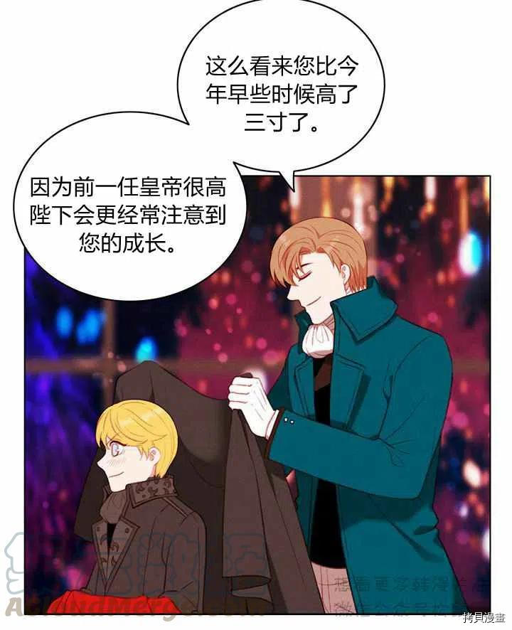 成为暴君姐姐的生存法则[拷贝漫画]韩漫全集-第62话无删减无遮挡章节图片 