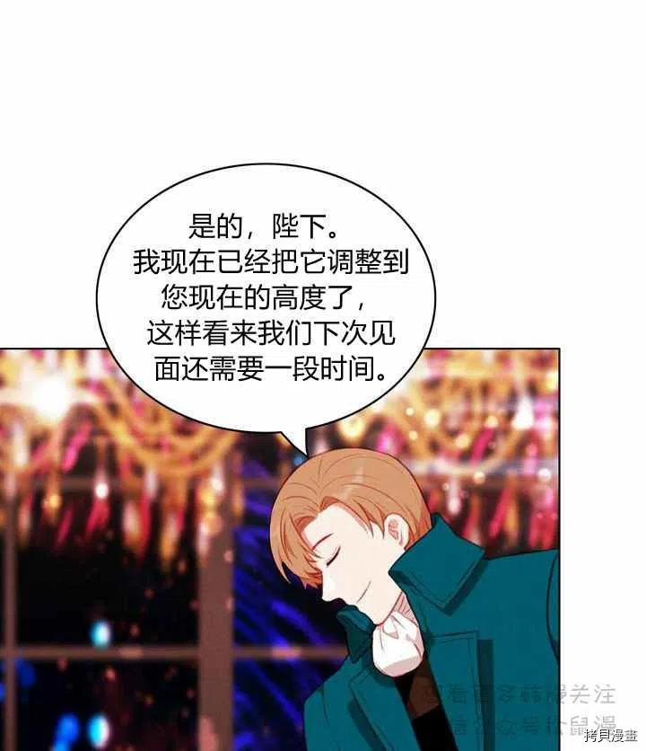 成为暴君姐姐的生存法则[拷贝漫画]韩漫全集-第62话无删减无遮挡章节图片 