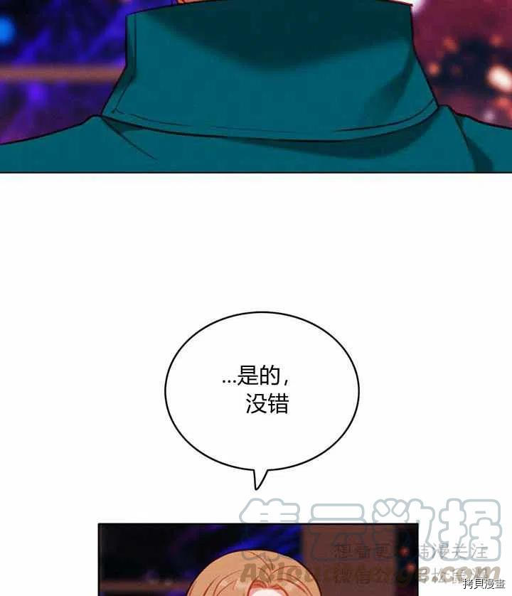 成为暴君姐姐的生存法则[拷贝漫画]韩漫全集-第63话无删减无遮挡章节图片 