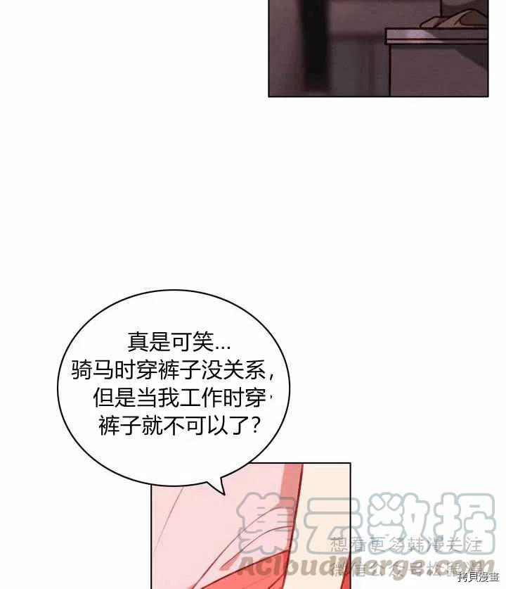 成为暴君姐姐的生存法则[拷贝漫画]韩漫全集-第63话无删减无遮挡章节图片 