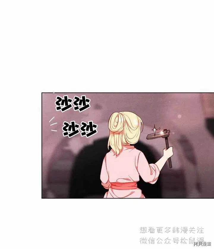 成为暴君姐姐的生存法则[拷贝漫画]韩漫全集-第63话无删减无遮挡章节图片 