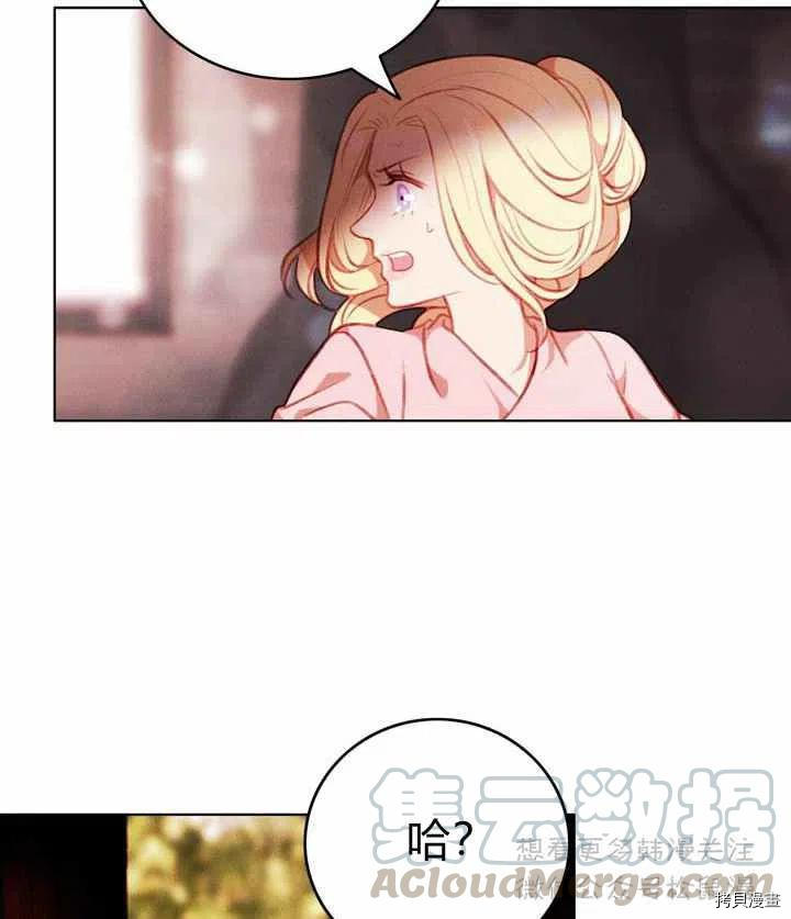 成为暴君姐姐的生存法则[拷贝漫画]韩漫全集-第63话无删减无遮挡章节图片 