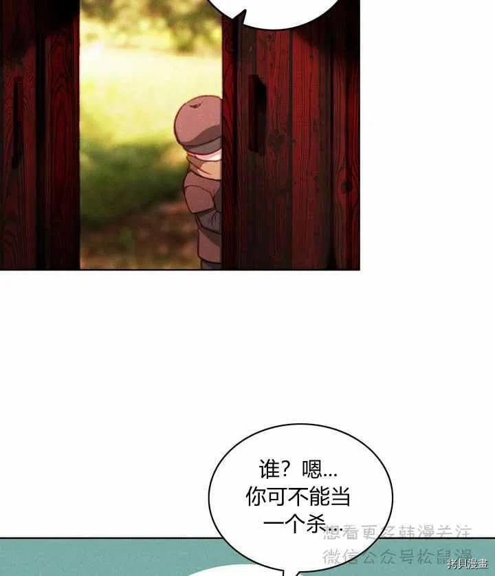 成为暴君姐姐的生存法则[拷贝漫画]韩漫全集-第63话无删减无遮挡章节图片 