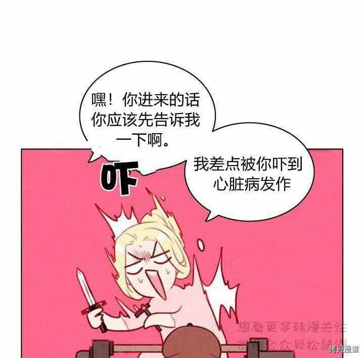 成为暴君姐姐的生存法则[拷贝漫画]韩漫全集-第63话无删减无遮挡章节图片 