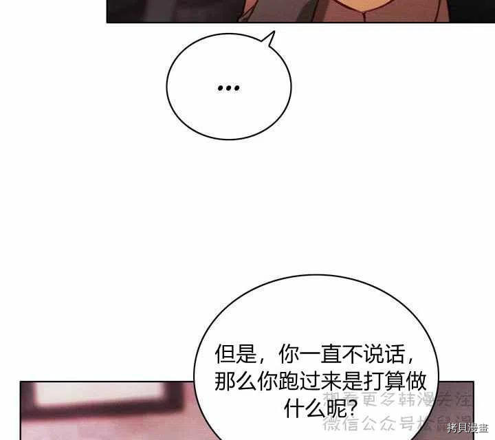 成为暴君姐姐的生存法则[拷贝漫画]韩漫全集-第64话无删减无遮挡章节图片 