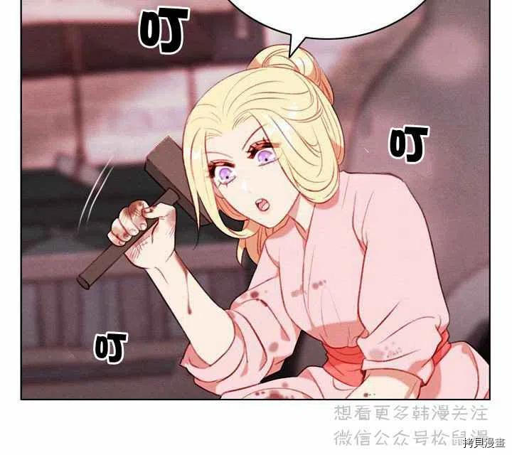 成为暴君姐姐的生存法则[拷贝漫画]韩漫全集-第64话无删减无遮挡章节图片 