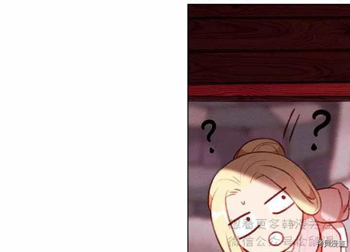 成为暴君姐姐的生存法则[拷贝漫画]韩漫全集-第64话无删减无遮挡章节图片 