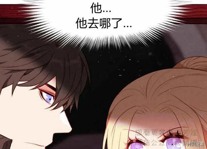 成为暴君姐姐的生存法则[拷贝漫画]韩漫全集-第64话无删减无遮挡章节图片 
