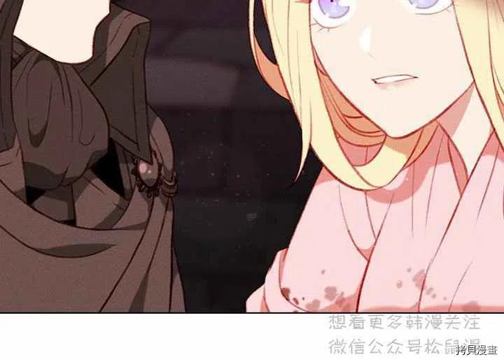 成为暴君姐姐的生存法则[拷贝漫画]韩漫全集-第64话无删减无遮挡章节图片 