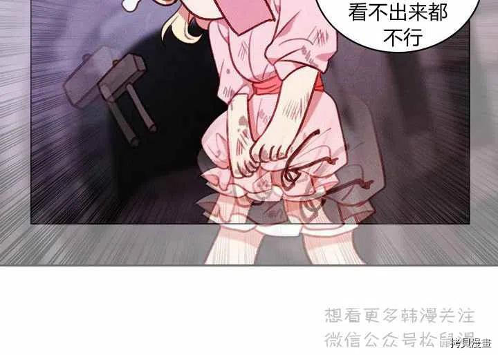 成为暴君姐姐的生存法则[拷贝漫画]韩漫全集-第64话无删减无遮挡章节图片 