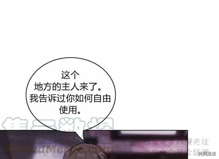 成为暴君姐姐的生存法则[拷贝漫画]韩漫全集-第64话无删减无遮挡章节图片 