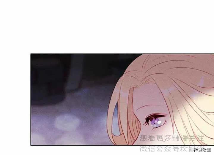 成为暴君姐姐的生存法则[拷贝漫画]韩漫全集-第64话无删减无遮挡章节图片 