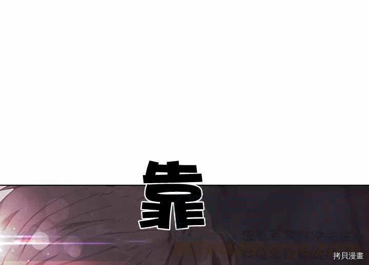 成为暴君姐姐的生存法则[拷贝漫画]韩漫全集-第64话无删减无遮挡章节图片 
