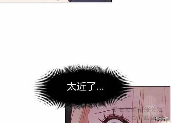 成为暴君姐姐的生存法则[拷贝漫画]韩漫全集-第64话无删减无遮挡章节图片 