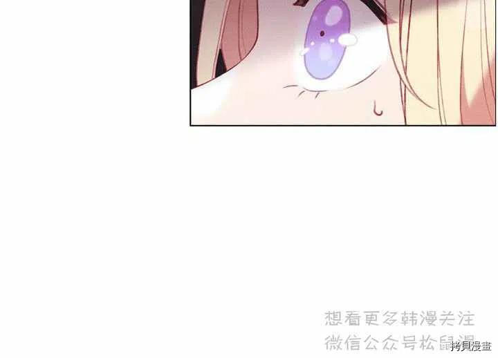 成为暴君姐姐的生存法则[拷贝漫画]韩漫全集-第64话无删减无遮挡章节图片 