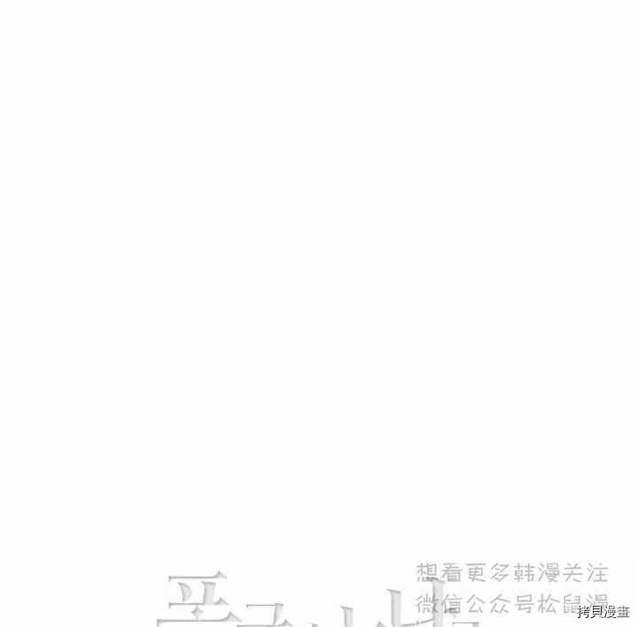 成为暴君姐姐的生存法则[拷贝漫画]韩漫全集-第64话无删减无遮挡章节图片 