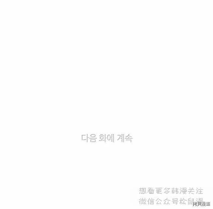 成为暴君姐姐的生存法则[拷贝漫画]韩漫全集-第64话无删减无遮挡章节图片 