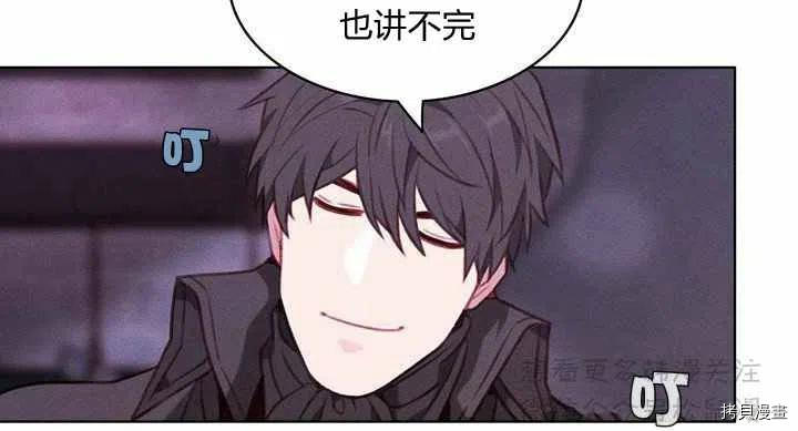 成为暴君姐姐的生存法则[拷贝漫画]韩漫全集-第65话无删减无遮挡章节图片 