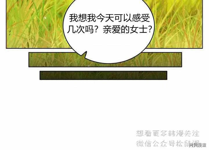 成为暴君姐姐的生存法则[拷贝漫画]韩漫全集-第65话无删减无遮挡章节图片 