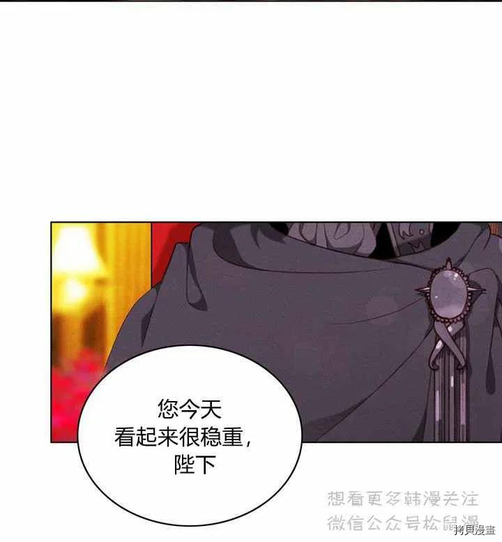 成为暴君姐姐的生存法则[拷贝漫画]韩漫全集-第65话无删减无遮挡章节图片 