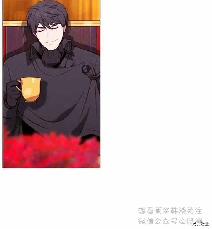 成为暴君姐姐的生存法则[拷贝漫画]韩漫全集-第65话无删减无遮挡章节图片 
