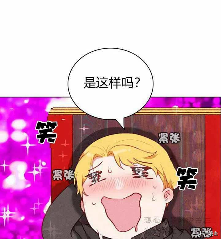 成为暴君姐姐的生存法则[拷贝漫画]韩漫全集-第65话无删减无遮挡章节图片 