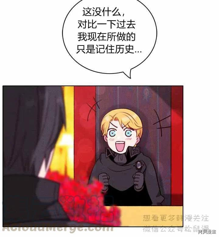成为暴君姐姐的生存法则[拷贝漫画]韩漫全集-第65话无删减无遮挡章节图片 