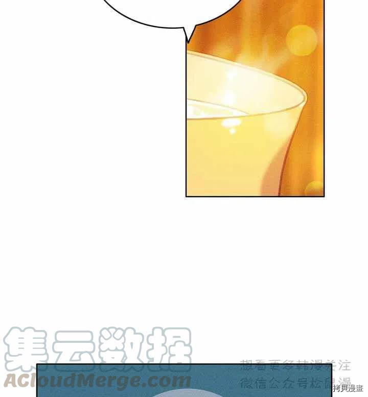 成为暴君姐姐的生存法则[拷贝漫画]韩漫全集-第65话无删减无遮挡章节图片 