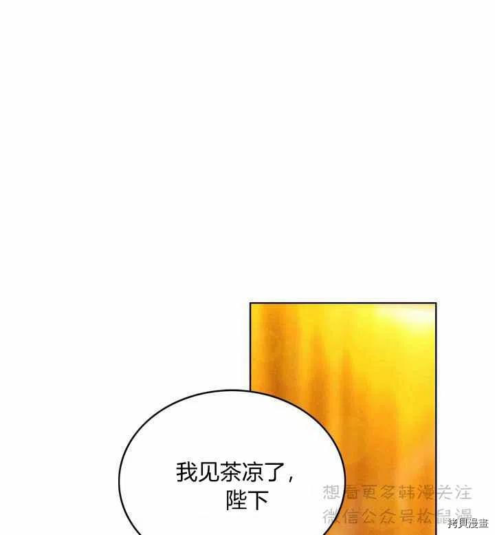 成为暴君姐姐的生存法则[拷贝漫画]韩漫全集-第65话无删减无遮挡章节图片 