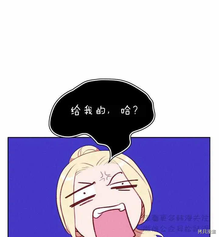 成为暴君姐姐的生存法则[拷贝漫画]韩漫全集-第65话无删减无遮挡章节图片 