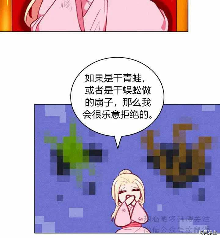 成为暴君姐姐的生存法则[拷贝漫画]韩漫全集-第65话无删减无遮挡章节图片 
