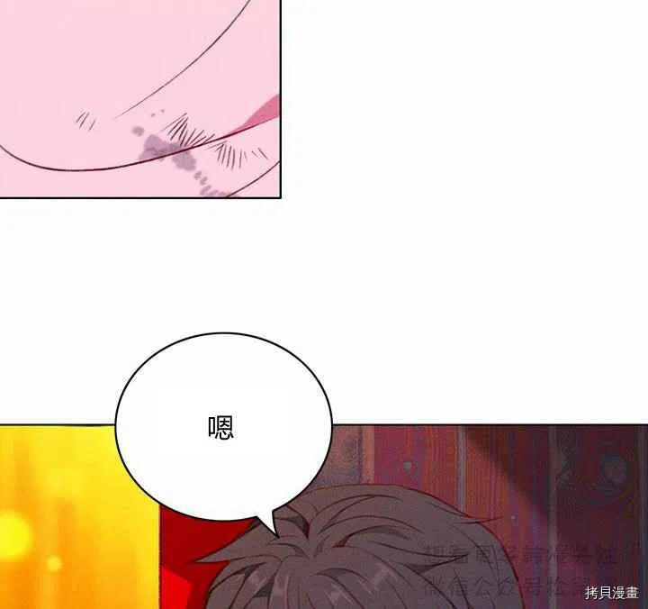 成为暴君姐姐的生存法则[拷贝漫画]韩漫全集-第66话无删减无遮挡章节图片 