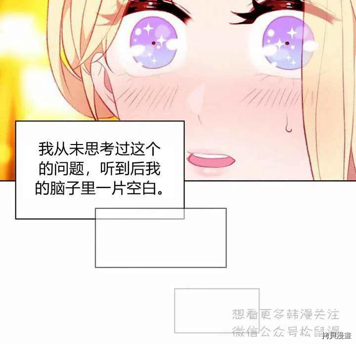 成为暴君姐姐的生存法则[拷贝漫画]韩漫全集-第66话无删减无遮挡章节图片 