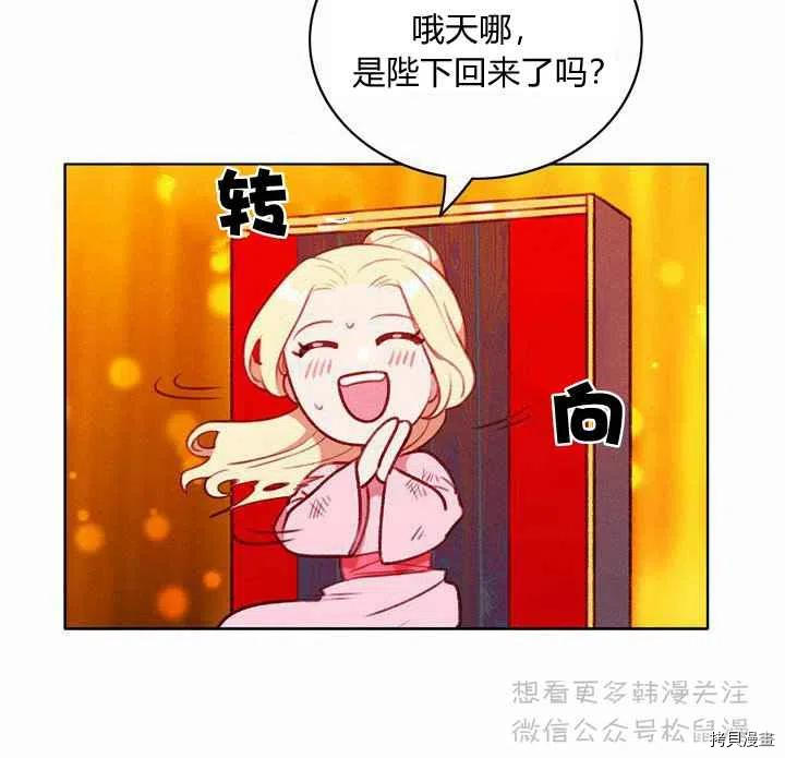成为暴君姐姐的生存法则[拷贝漫画]韩漫全集-第66话无删减无遮挡章节图片 