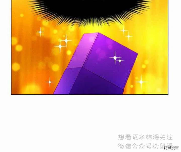 成为暴君姐姐的生存法则[拷贝漫画]韩漫全集-第66话无删减无遮挡章节图片 