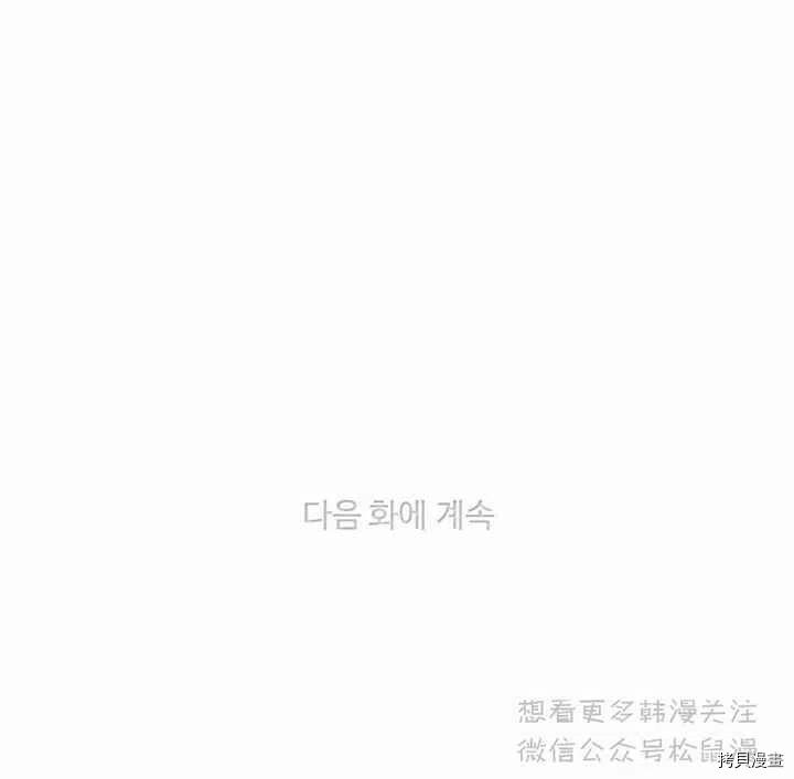 成为暴君姐姐的生存法则[拷贝漫画]韩漫全集-第66话无删减无遮挡章节图片 