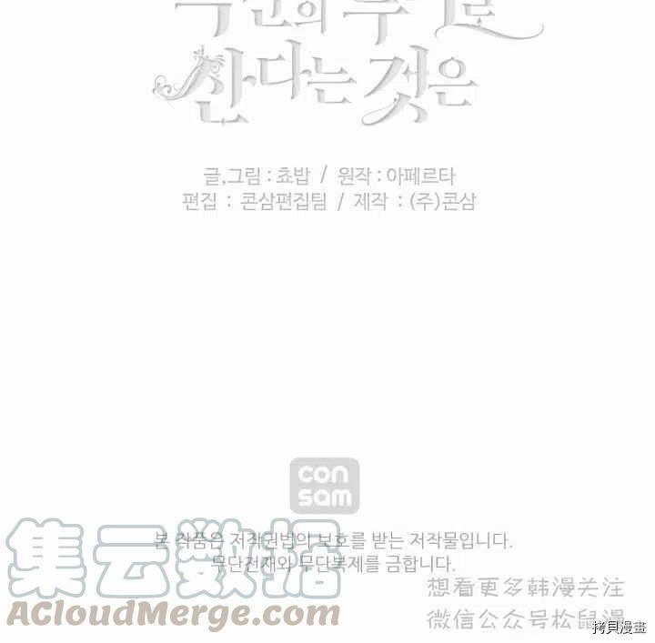 成为暴君姐姐的生存法则[拷贝漫画]韩漫全集-第66话无删减无遮挡章节图片 