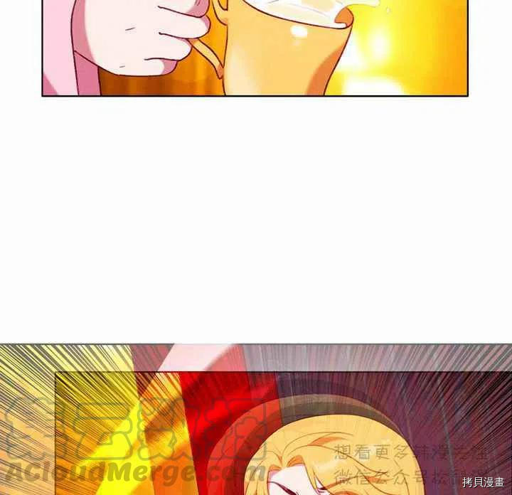 成为暴君姐姐的生存法则[拷贝漫画]韩漫全集-第67话无删减无遮挡章节图片 