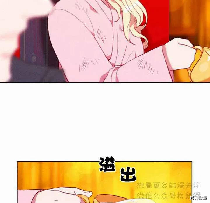 成为暴君姐姐的生存法则[拷贝漫画]韩漫全集-第67话无删减无遮挡章节图片 