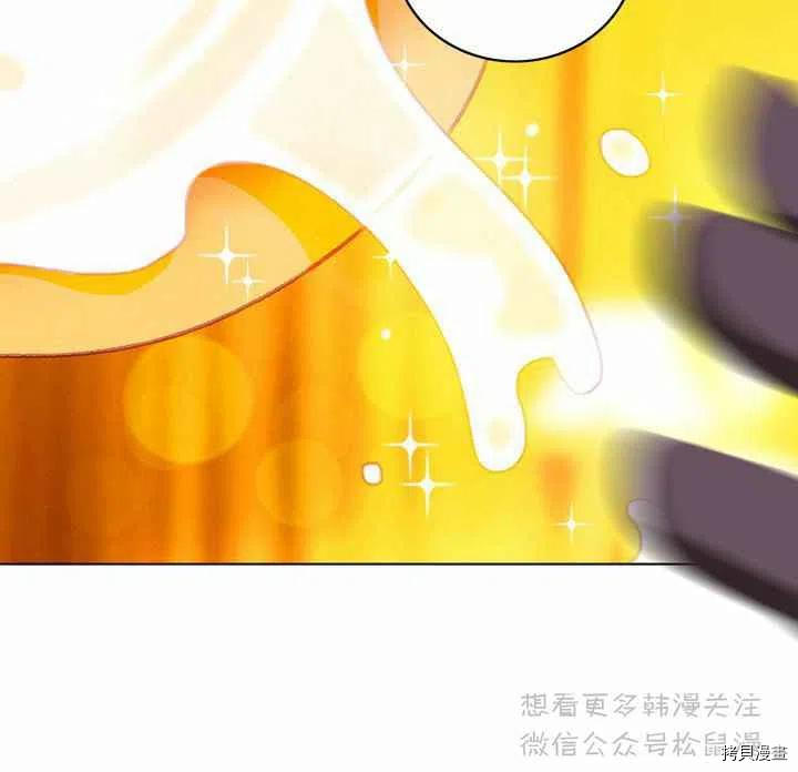 成为暴君姐姐的生存法则[拷贝漫画]韩漫全集-第67话无删减无遮挡章节图片 