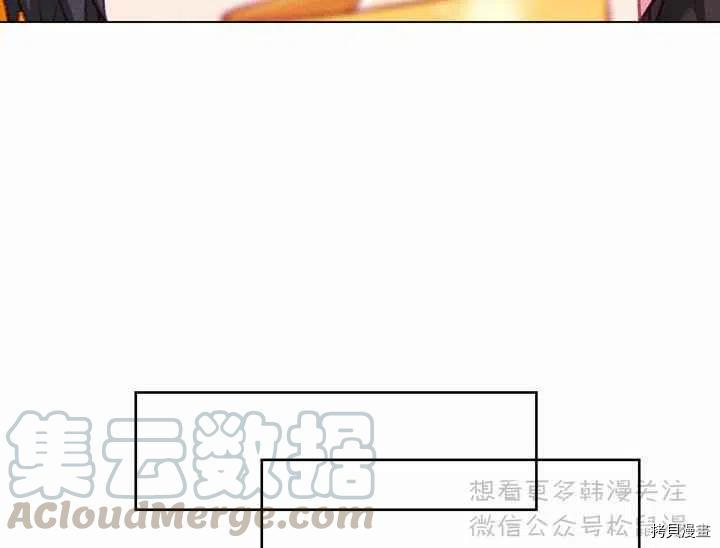 成为暴君姐姐的生存法则[拷贝漫画]韩漫全集-第67话无删减无遮挡章节图片 