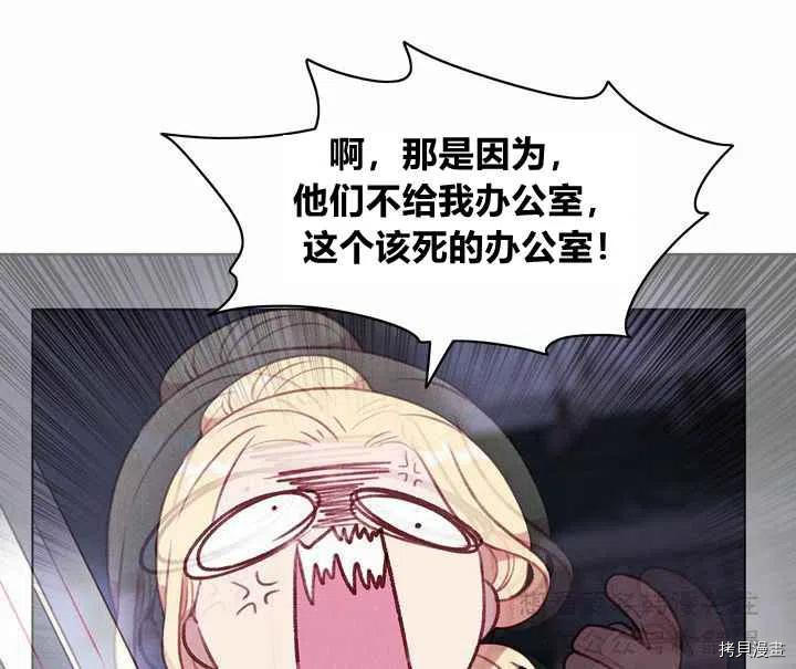 成为暴君姐姐的生存法则[拷贝漫画]韩漫全集-第67话无删减无遮挡章节图片 