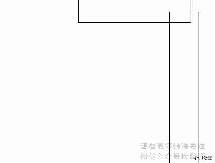 成为暴君姐姐的生存法则[拷贝漫画]韩漫全集-第67话无删减无遮挡章节图片 