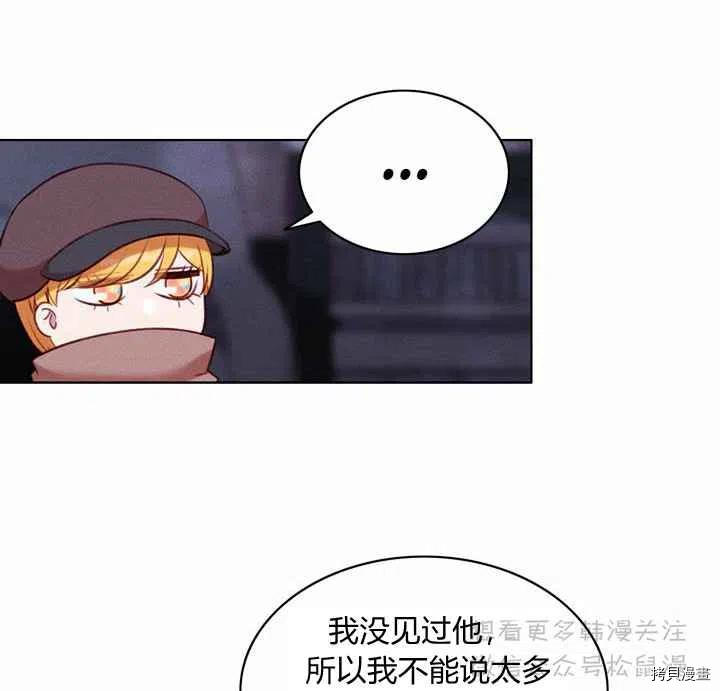 成为暴君姐姐的生存法则[拷贝漫画]韩漫全集-第67话无删减无遮挡章节图片 