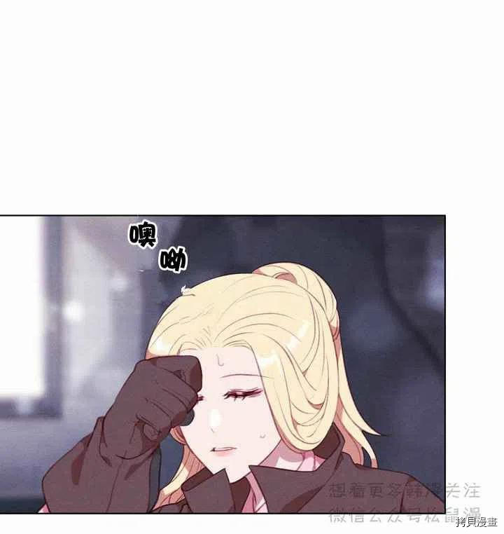 成为暴君姐姐的生存法则[拷贝漫画]韩漫全集-第67话无删减无遮挡章节图片 