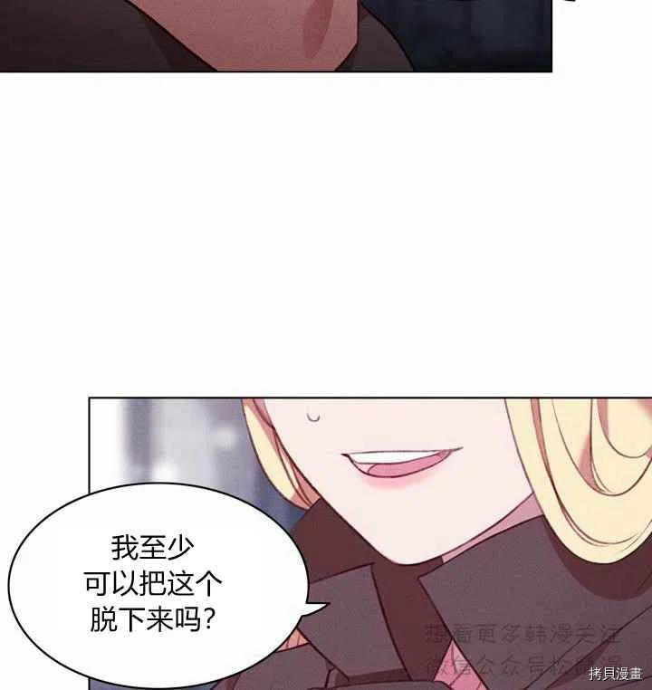 成为暴君姐姐的生存法则[拷贝漫画]韩漫全集-第67话无删减无遮挡章节图片 