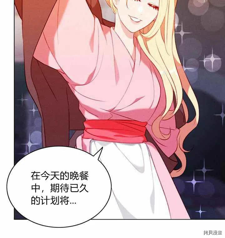 成为暴君姐姐的生存法则[拷贝漫画]韩漫全集-第68话无删减无遮挡章节图片 