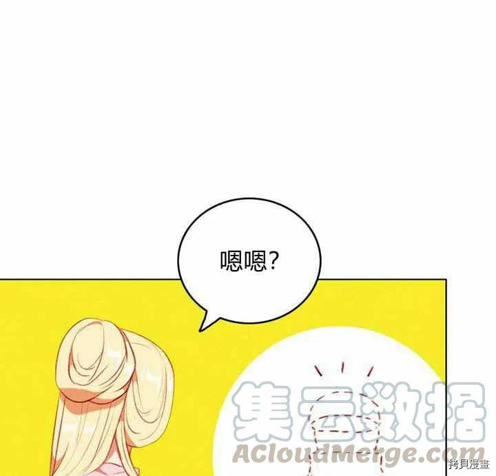 成为暴君姐姐的生存法则[拷贝漫画]韩漫全集-第68话无删减无遮挡章节图片 